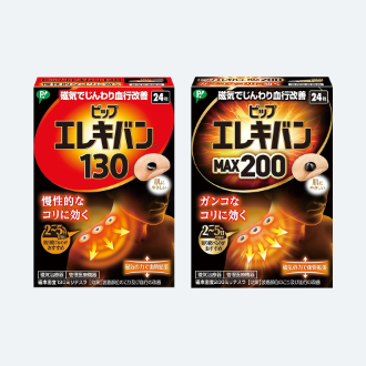 ピップエレキバン